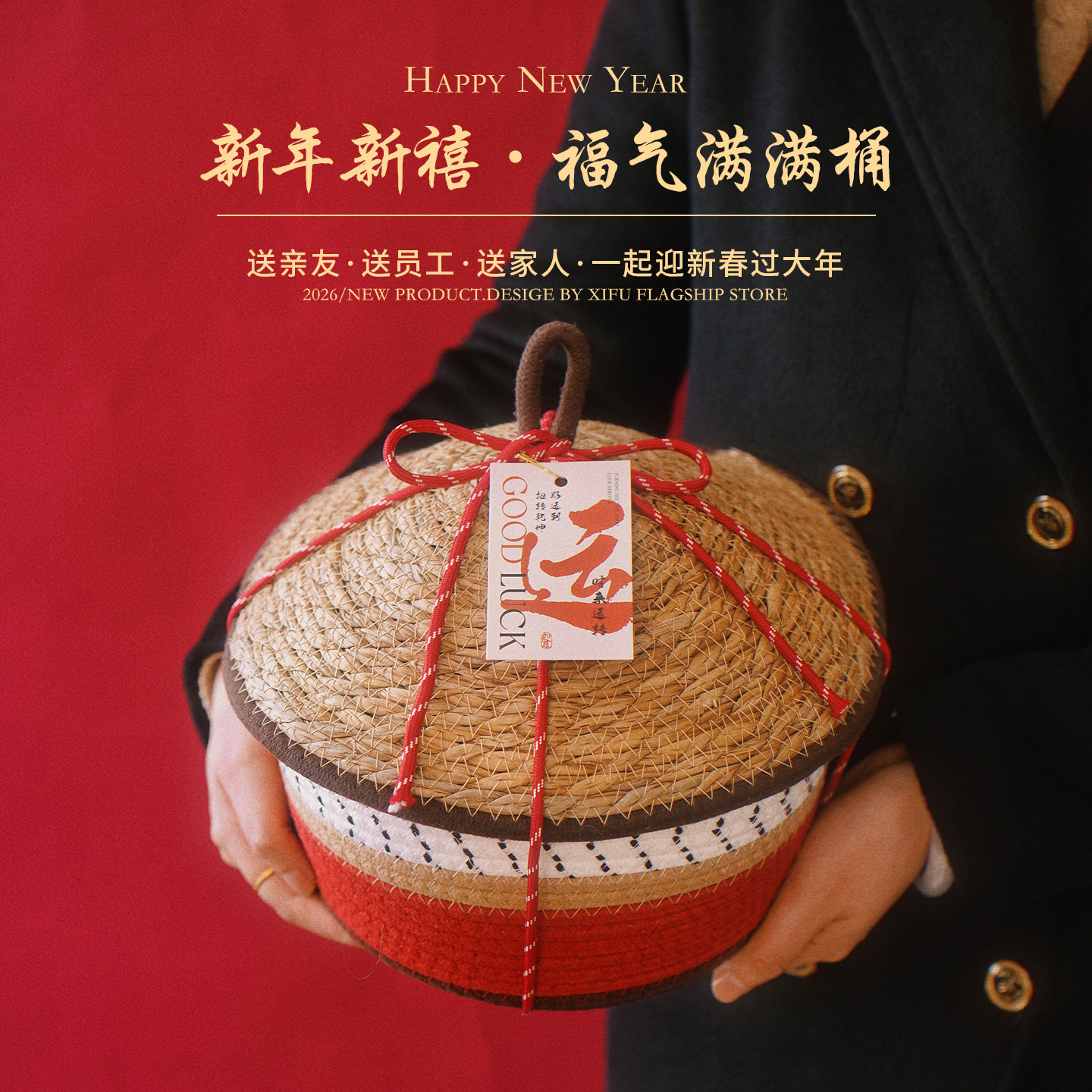 新年礼盒空盒子2026马年礼物盒高级春节礼品包装盒年会棉桶抱抱桶,节庆用品/礼品,糖盒/糖盒配件,淘宝优惠券,粉丝福利购,淘宝优惠卷