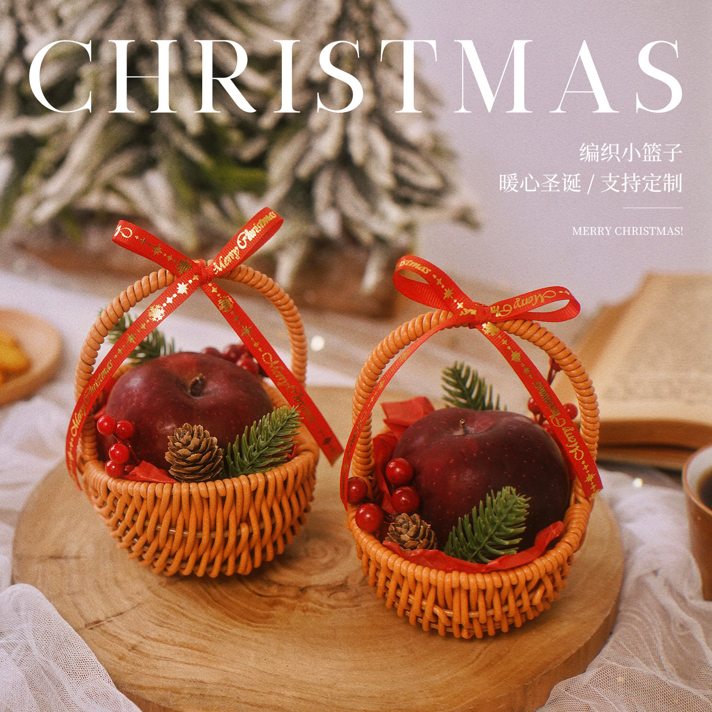 平安夜苹果礼盒圣诞节礼物2025新款平安果包装盒子送老师小礼品袋