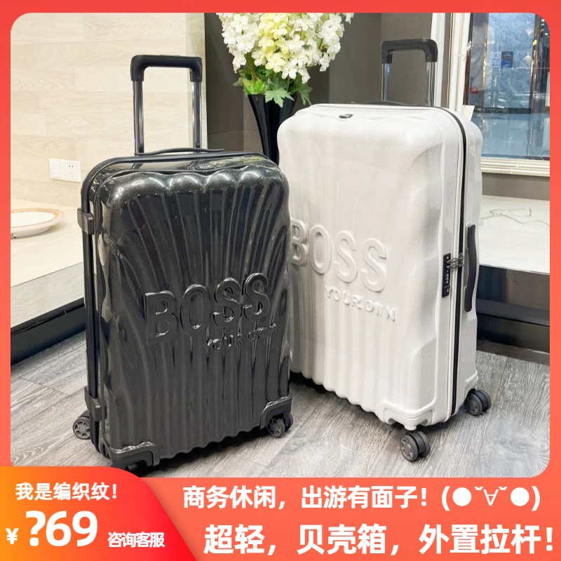 BOSS your own 贝壳行李箱24寸登机箱万向轮超轻旅行箱男女通用
