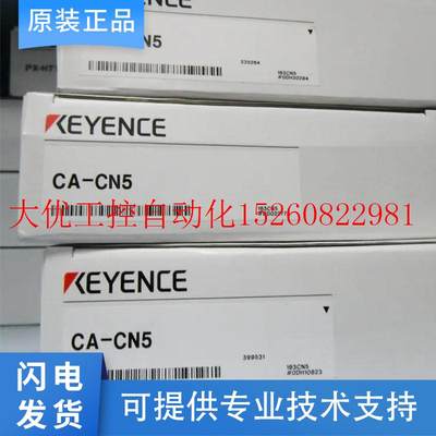 议价原装正品高速摄像机电缆CA-CH10R CA-CH3-BS CA-CH5L CN5现货