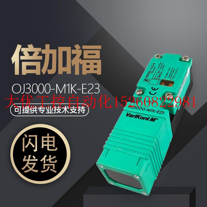 议价P+F原装正品光电感测器 OJ3000-M1K-E23质保现货