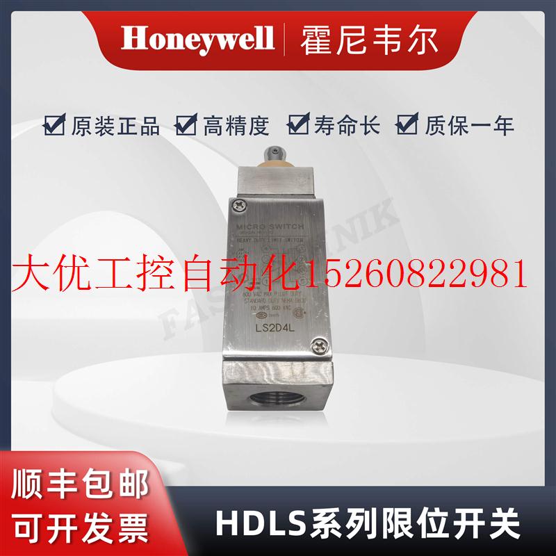 议价 LS2D4L重载极限开关行程开关HDLS不现货