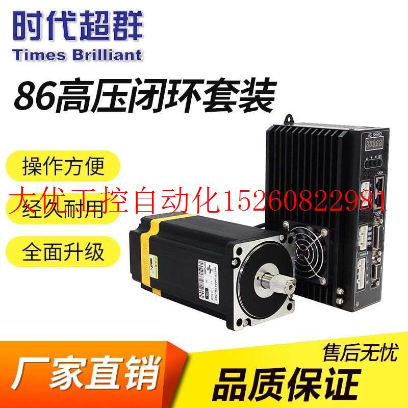 议价正品混伺服1闭环步进马达带编码220v86/10/130器座高转速现货