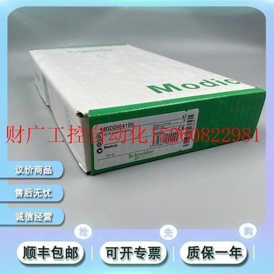 议价施耐德 昆腾 PLC 140 DDM39000 模块 140DDM39000 140 DD现货