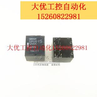 议价 全新原装 12VDC G8NW 汽车电脑板常用易损