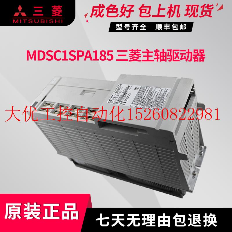 议价MDSC1SPA185主轴驱动器原装正品现货