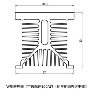 直销 散热器W100型适配于100A以上 三相固 议价