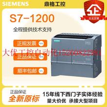 议价全新正品PLC S7-1200 CPU 1211C 1212C 1214C 1215C 1217现货