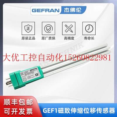 议价杰佛伦 磁致伸缩位移感测器 GEF1-A-M-0150-E-XL04现货