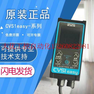 议价原装正品色标位移图像感测器质保一年 CVS1easy-N20-RA 现货