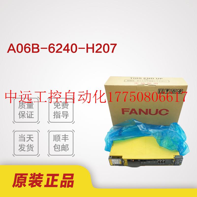 议价数控系统配件A06B-6240-H207伺服驱动器原装现货