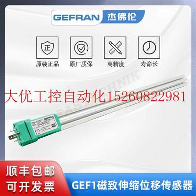 议价杰佛伦 磁致伸缩位移感测器 GEF1-A-M-0360-E-XL04现货