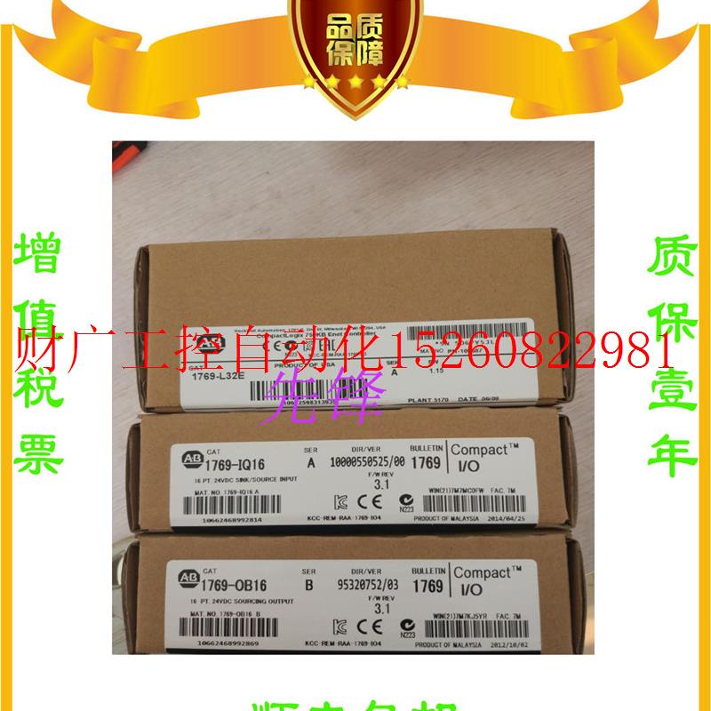 议价AB正品 1794-ACNR15 1756-OB32 1769-OB32T 1769-OV16保现货