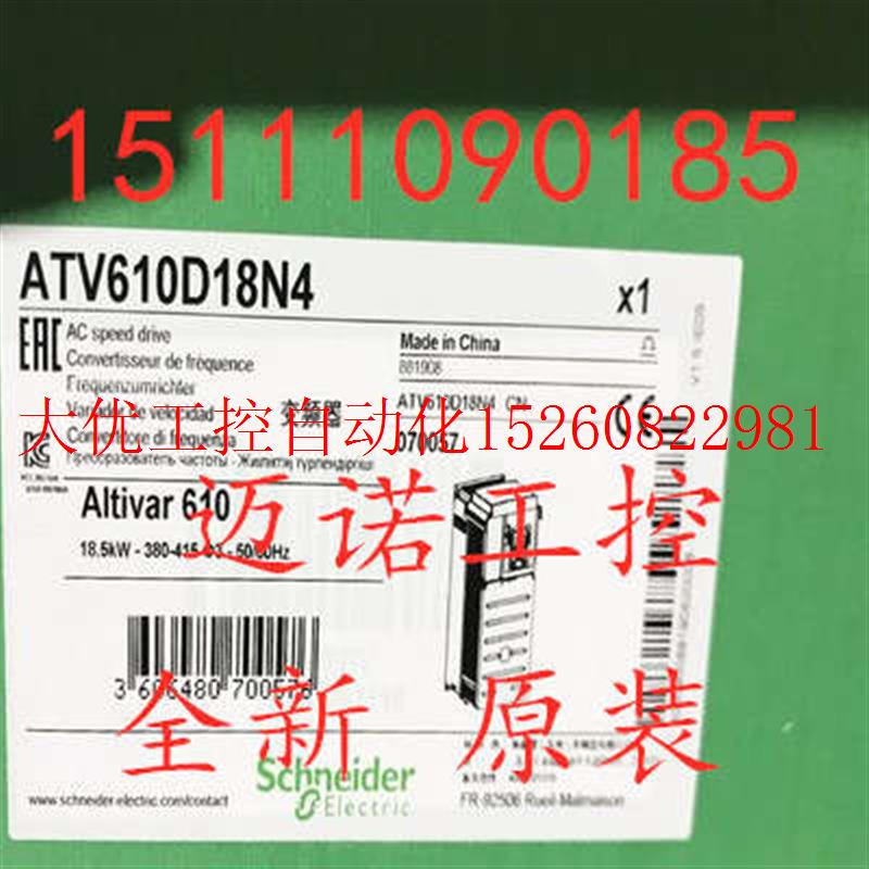 议价ATV610D18N4,替代ATV61FHD18N4Z只售正品现货