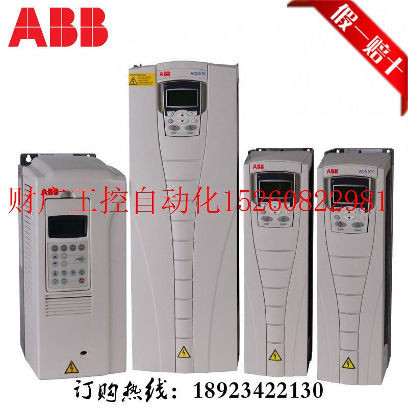 议价ABB变频器18.5KW ACS510-01-038A-4 380V全新原装正品现现货