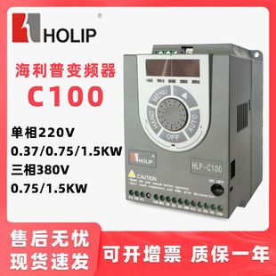 海利普变频器HLP 0D75 1D521单相220V0.37 0.75 议价 C1000D37