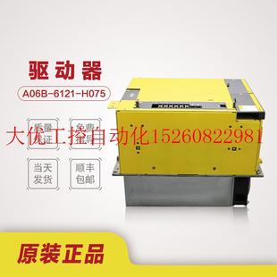 原装 H550 H075 议价A06B 主轴驱动器现货 6121 议价现货