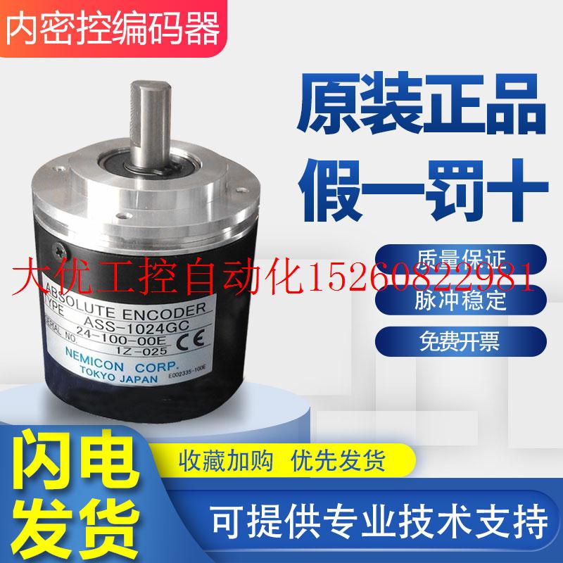 议价原装正品内密控绝对值编码器ASS-1024GC-24-300-00E现货