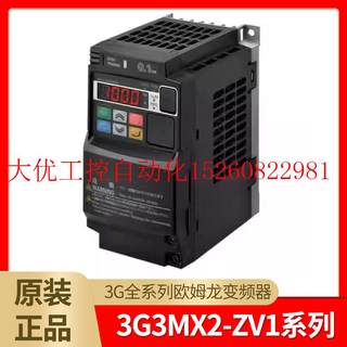 议价OMRON3G3MX2-AB004 变频器 A4004-ZV1 3G3JZ-4015 4022 4现货