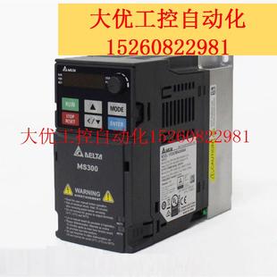 VFD1A5 13A 2A7 17AMS 9A0 MS300系列变频器 5A5 4A2 议价