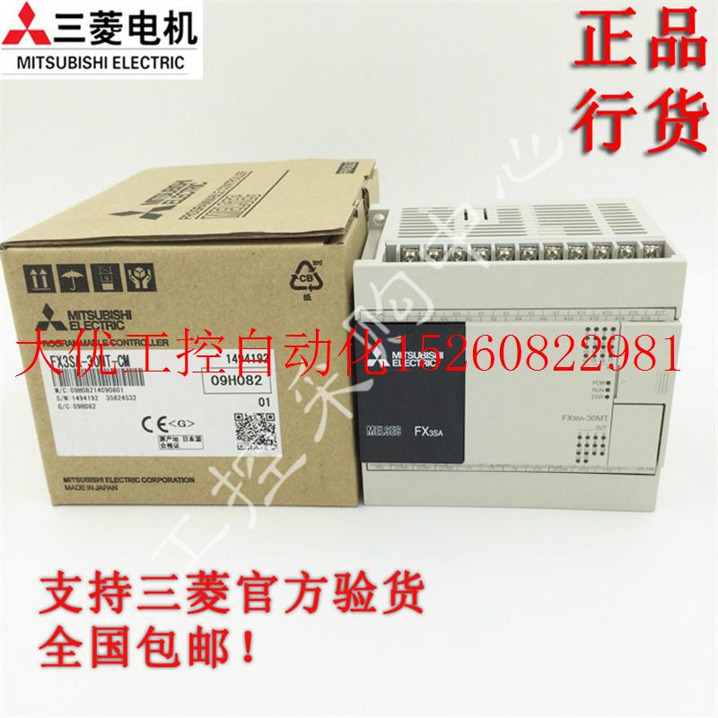 议价PLC FX3SA-10MR-CM继电器输出原装正品全国联保现货