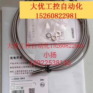 D61 D61 E32 全新高品质光纤传感器E32 T16 E32 议价