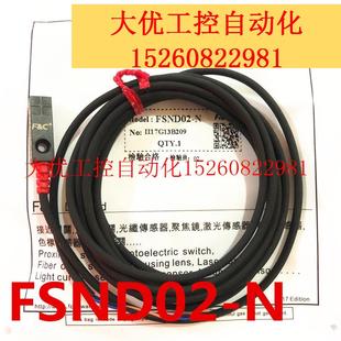 &C接近开关FSND02 N二线制FSND0 N金属感应器FSND04 议价