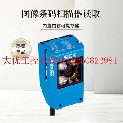 议价西克基于图像读码器ICR620S-T11503二维码扫瞄器2D机现货