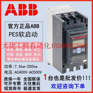 370 160现货 300 600 132KW 110KW 议价软启动PSE210 250