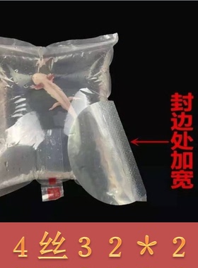 32.25水族活体呼吸袋观赏鱼充氧加厚包装袋活体运运输热封塑料袋