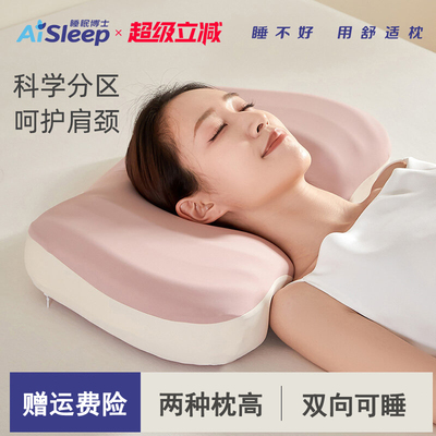 睡眠博士贝壳挞挞舒睡枕记忆棉慢回弹枕科学分区护颈助眠枕成人枕