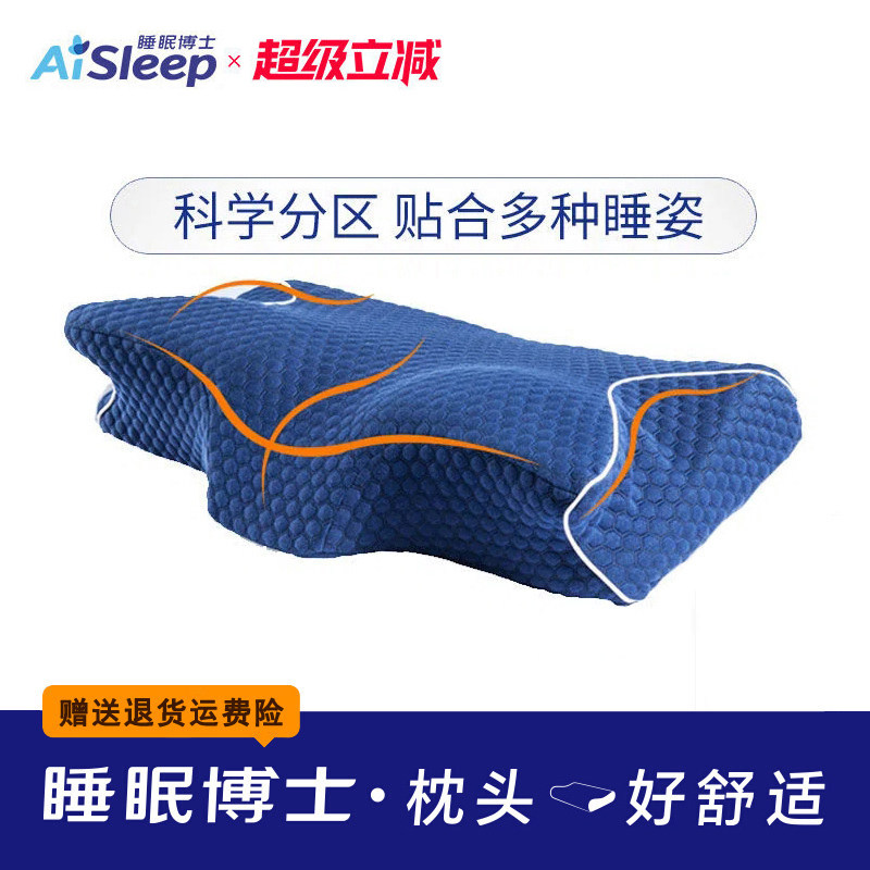 睡眠博士全方位蝶形枕护颈记忆枕图片