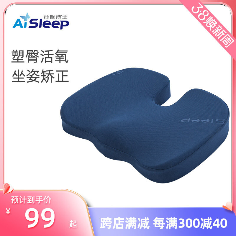 睡眠博士痔疮坐垫办公室座垫久坐神器孕妇护臀尾椎减压透气椅子垫