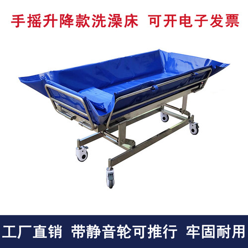 升降版养老院老人洗澡床沐浴床洗浴床助浴床敬老护理院便捷洗澡车