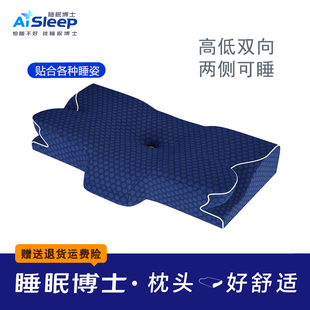 睡眠博士全方位双向舒睡护颈枕蝶形记忆棉颈椎枕无压枕头助眠枕