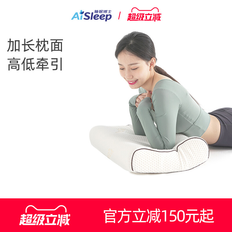 睡眠博士B型慢回弹记忆枕头护颈枕颈椎枕助睡眠保健枕芯侧睡专用