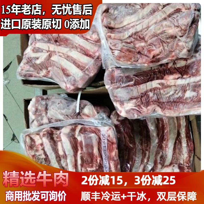 很适合红烧清炖的牛肩胛肉无调理