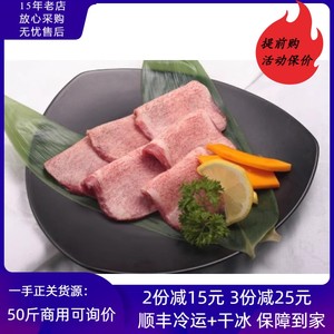 6斤国产无切片 冷冻生鲜牛舌头 新鲜调理 牛杂卤味烧烤烤肉食材