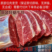 烧烤健身草饲牛肉整块原装 5斤新西兰冷冻牛板腱雪花牡蛎牛排牛扒