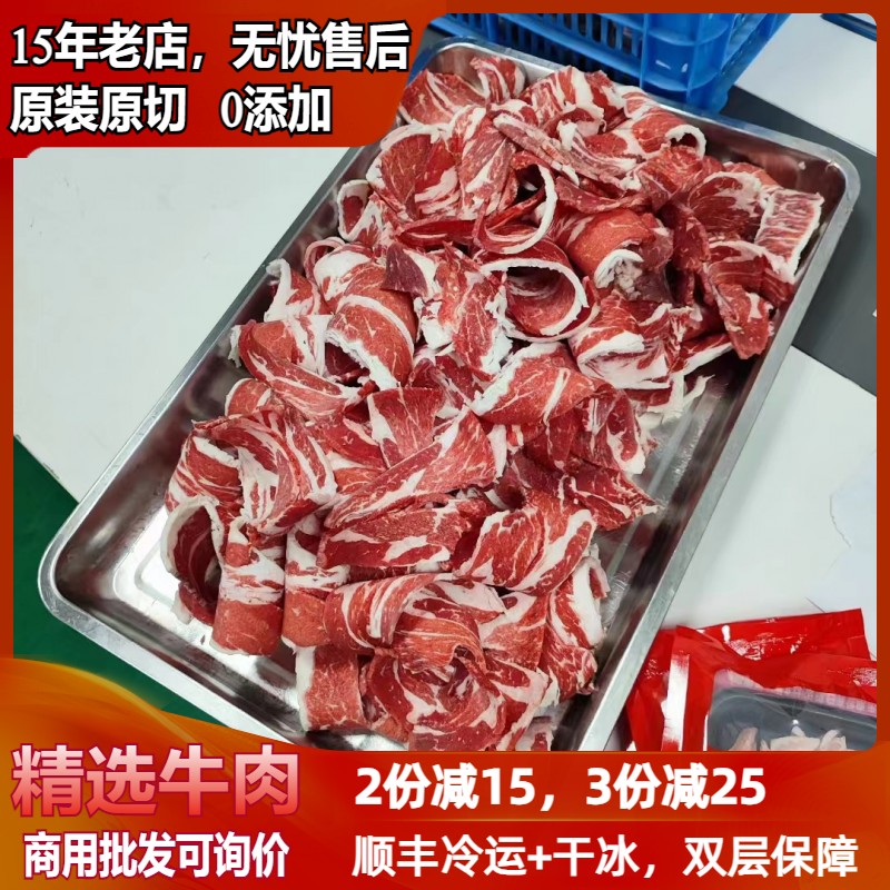 阿根廷进口牛前胸肉 新鲜原切牛肉卷 肥牛砖 整块无刨片火锅食材