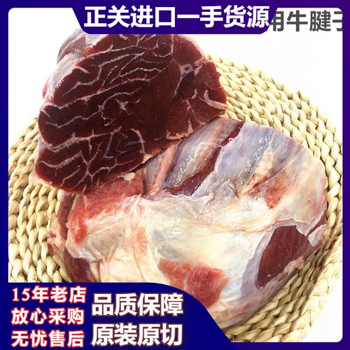 商用50斤卤酱腱子肉新鲜进口原切