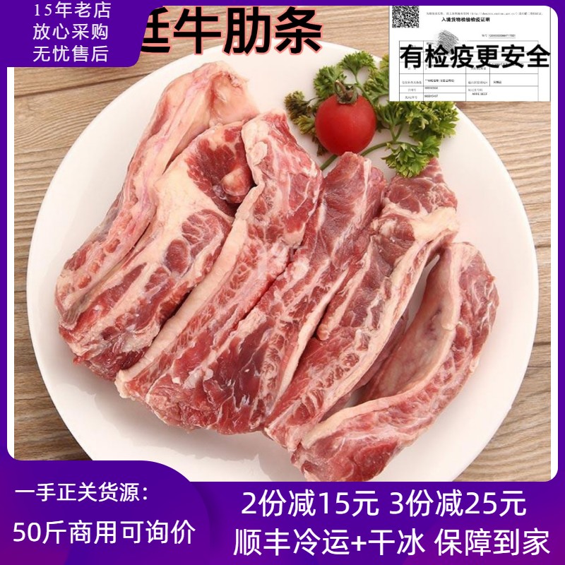 阿根廷谷饲短肋条西冷雪花烧烤肉