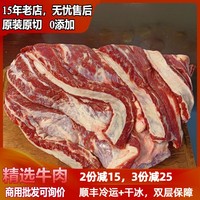 很適合紅燒，清燉的牛腩進(jìn)口原切