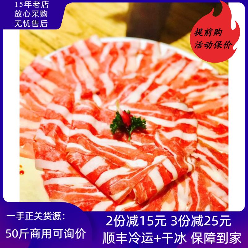 5斤装 新西兰进口新鲜刨片肥牛后胸肉 冷冻原切肉 无调理火锅食材