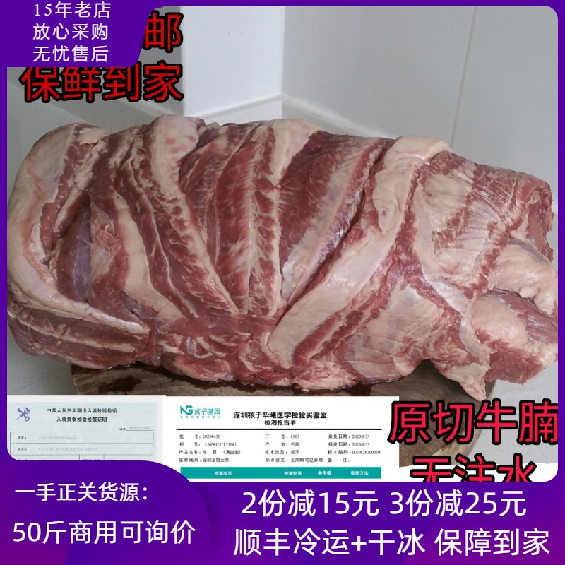 10斤装冷冻新鲜牛腩 牛坑腩牛肚腩 进口牛排腩 生鲜牛肉腩1.5/8.5
