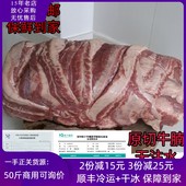 生鲜牛肉腩1.5 10斤装 进口牛排腩 牛坑腩牛肚腩 8.5 冷冻新鲜牛腩