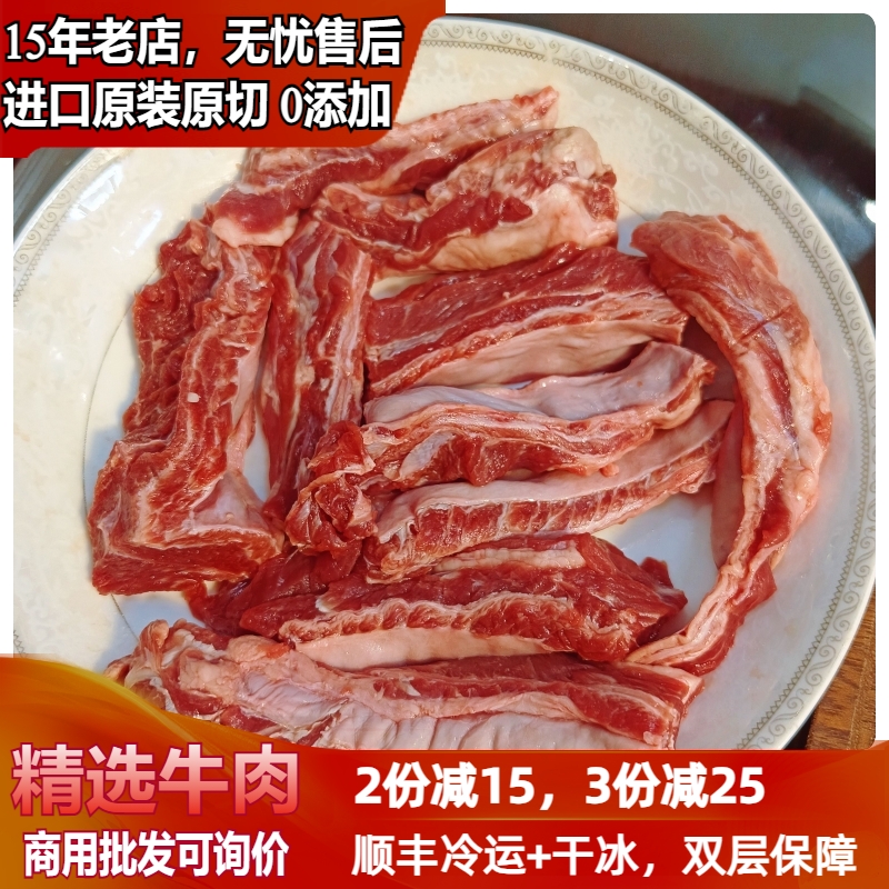 高品质条条分明牛腩肋条进口原切