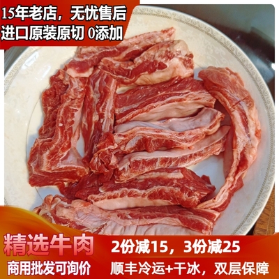 高品质条条分明牛腩肋条进口原切