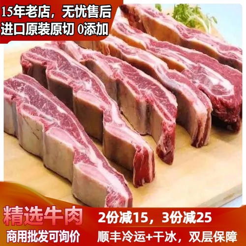 大口吃肉带肉牛肋骨炖汤卤酱炖煮