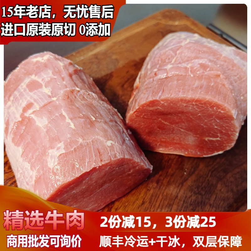 5-10斤装冷冻牛肉精修小黄瓜条小米龙 进口新鲜减脂健身牛瘦肉95%